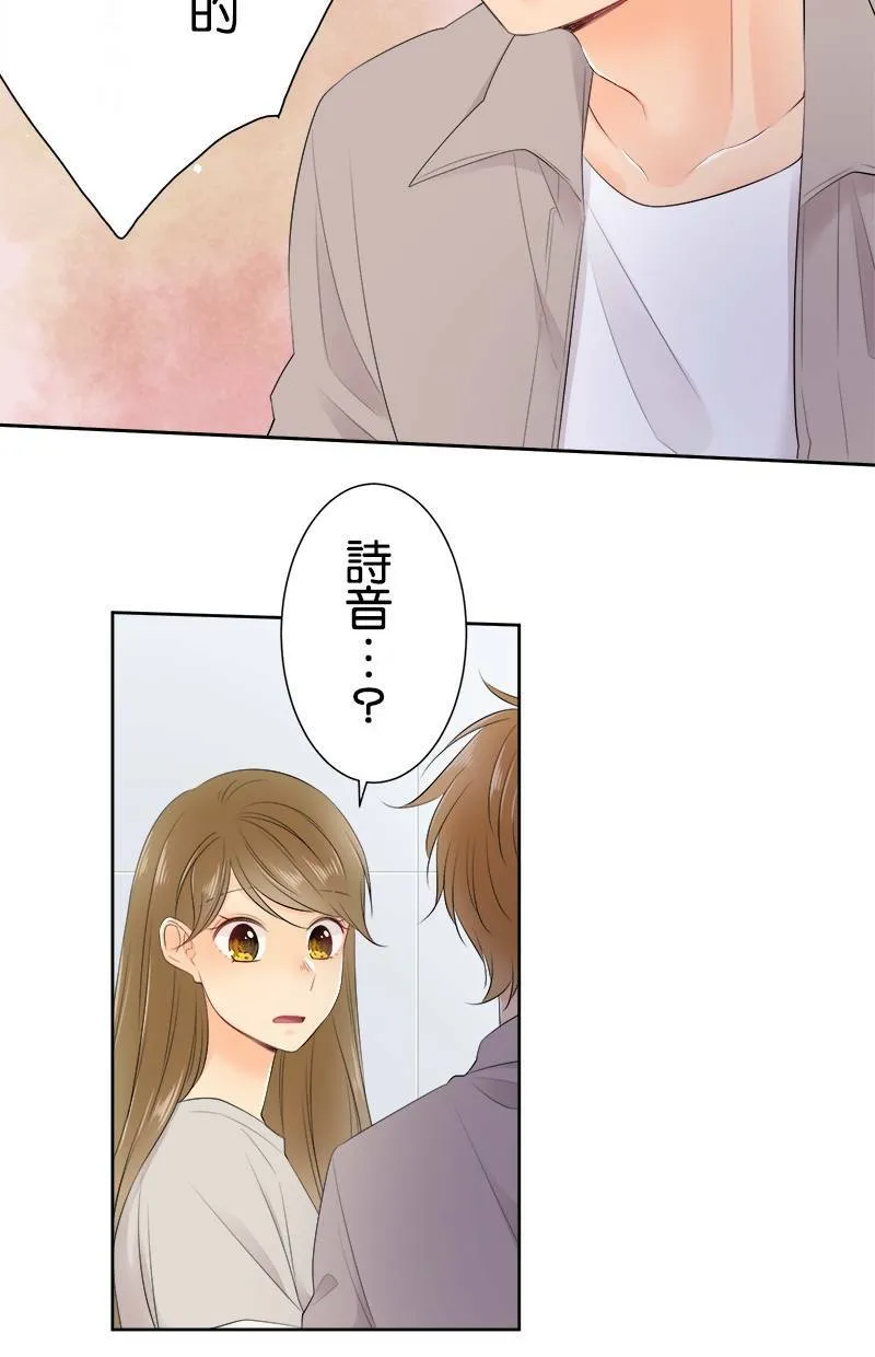 [第131话] 多一秒也好 第18页