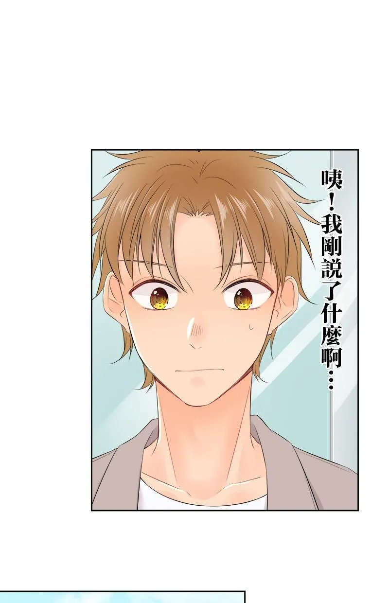 [第131话] 多一秒也好 第19页