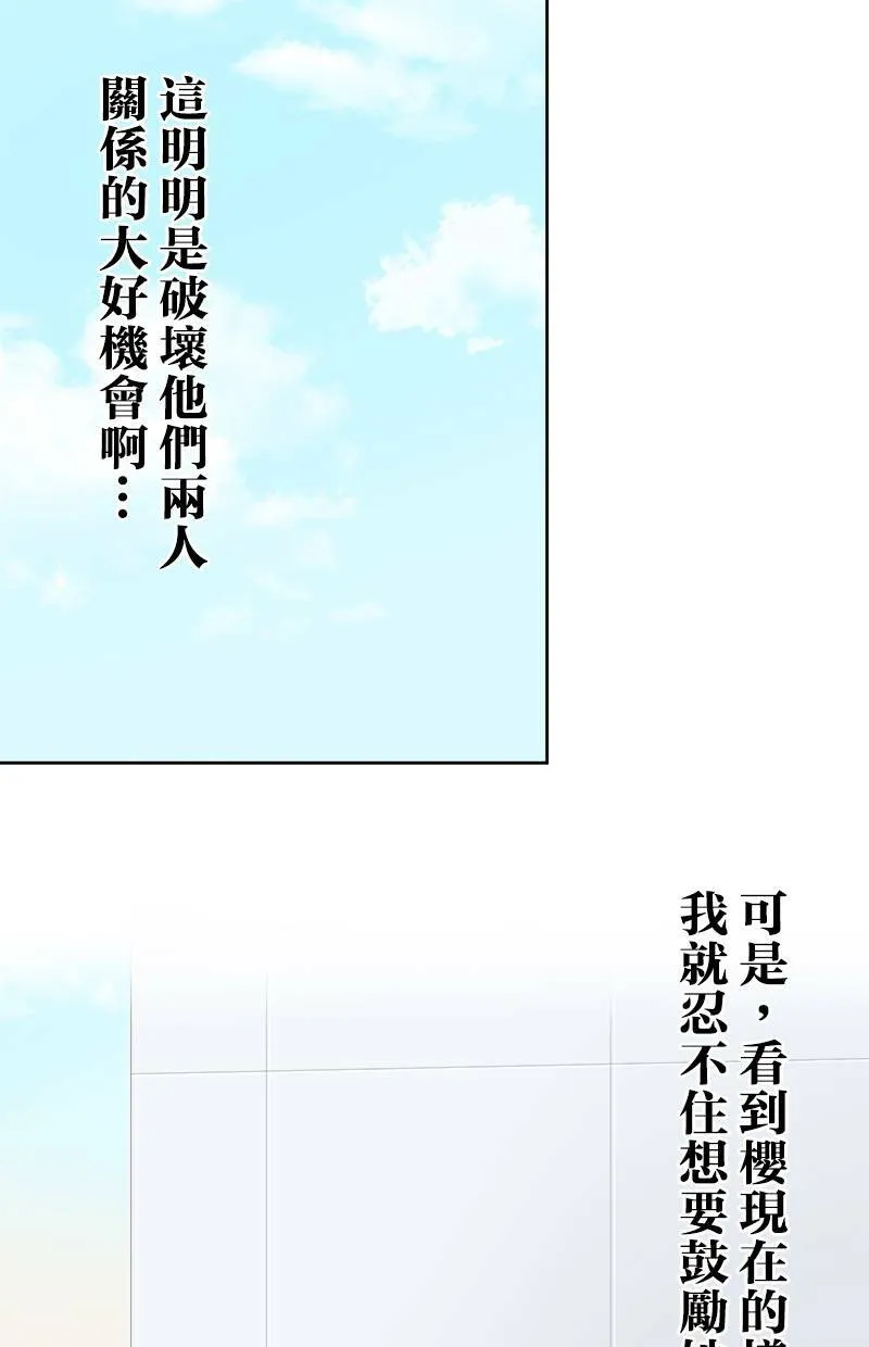 [第131话] 多一秒也好 第20页