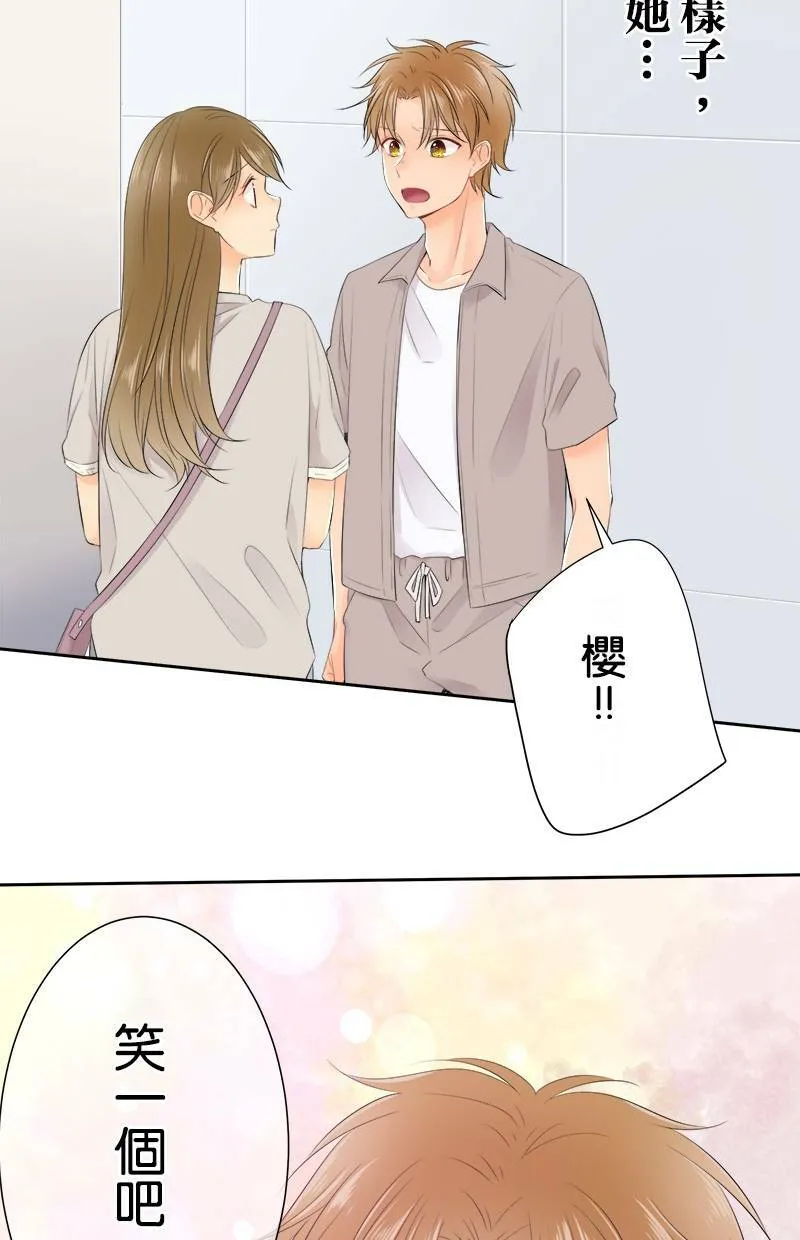 [第131话] 多一秒也好 第21页