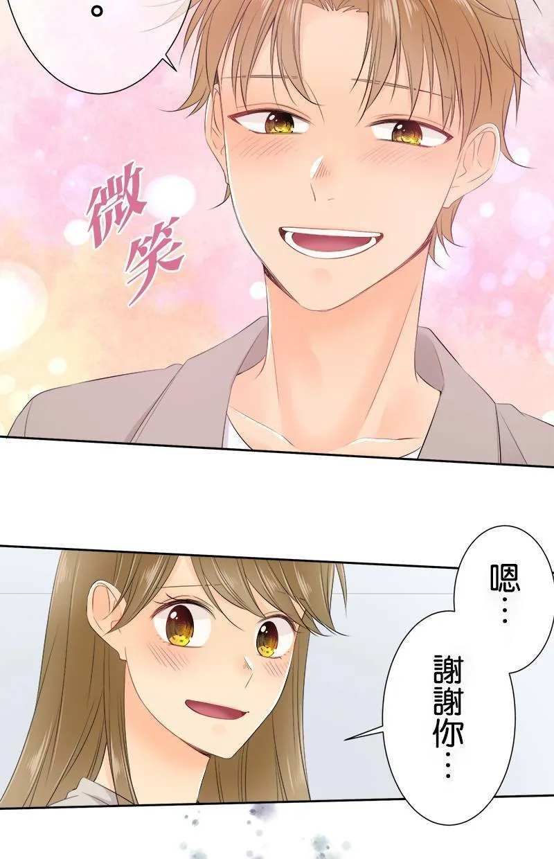 [第131话] 多一秒也好 第22页