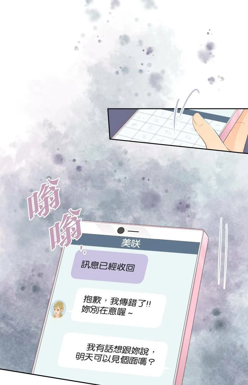 [第131话] 多一秒也好 第23页