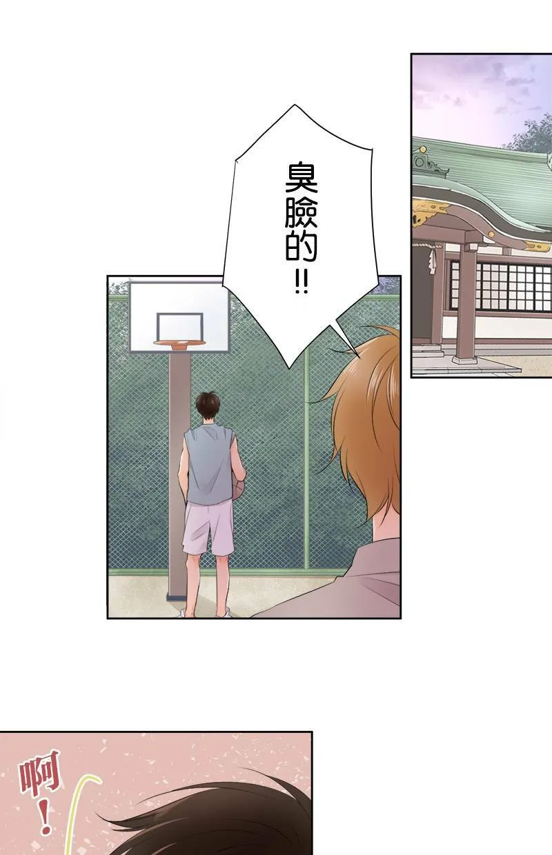 [第131话] 多一秒也好 第25页