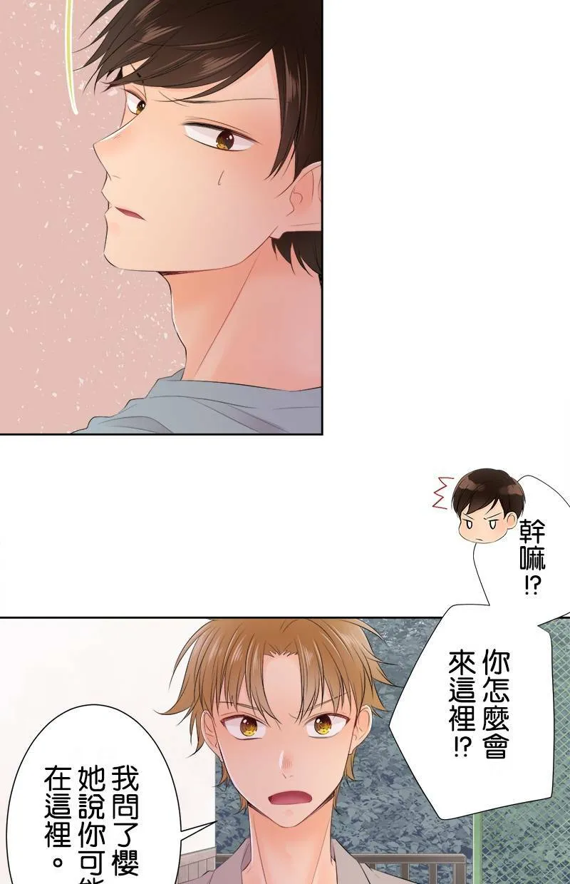 [第131话] 多一秒也好 第26页