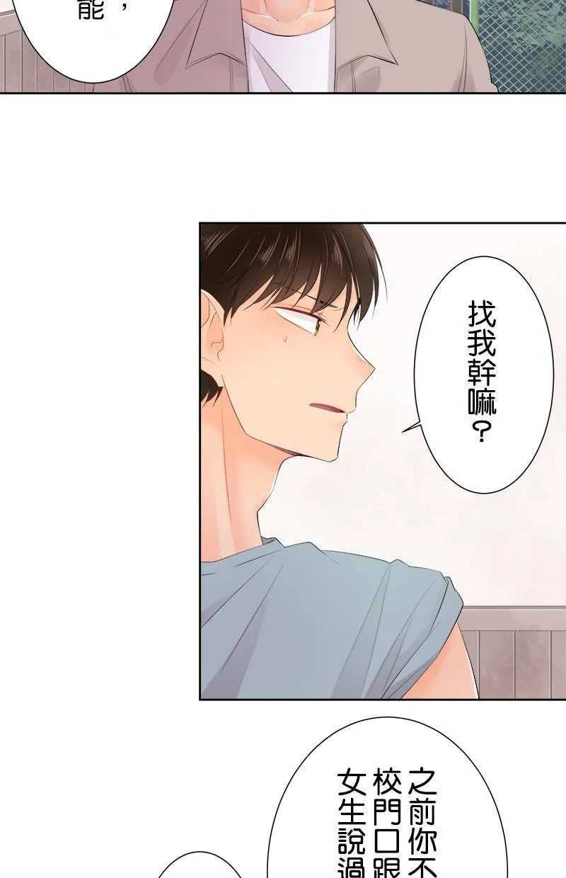 [第131话] 多一秒也好 第27页