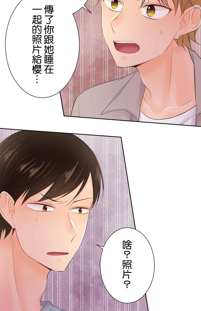 [第131话] 多一秒也好 第29页