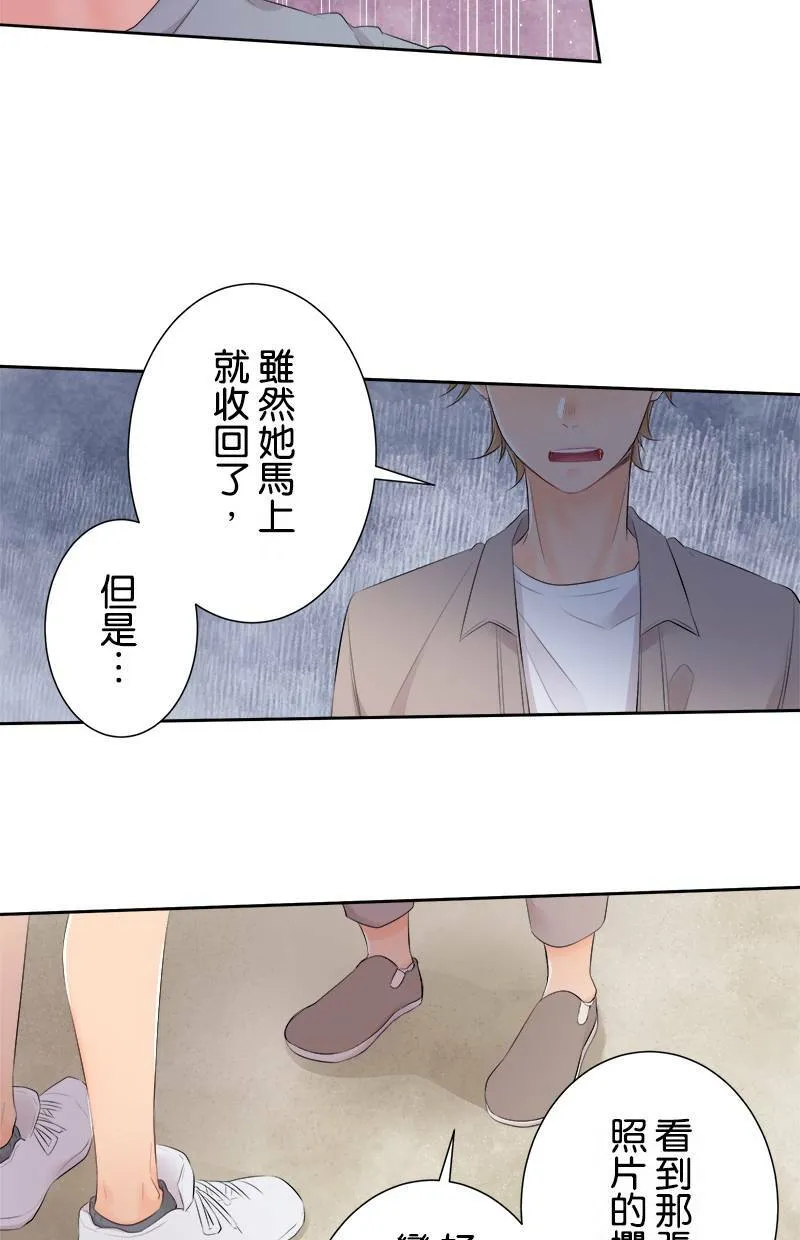 [第131话] 多一秒也好 第30页