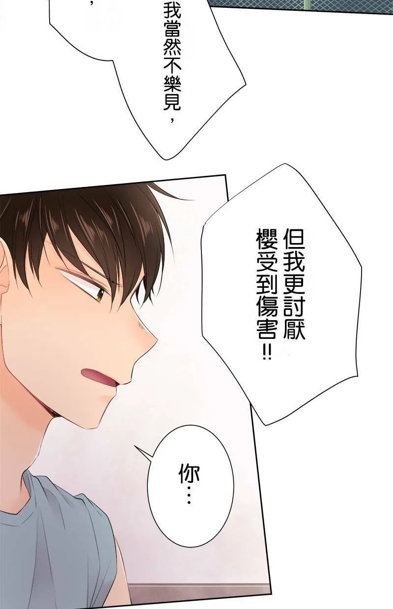 [第131话] 多一秒也好 第33页