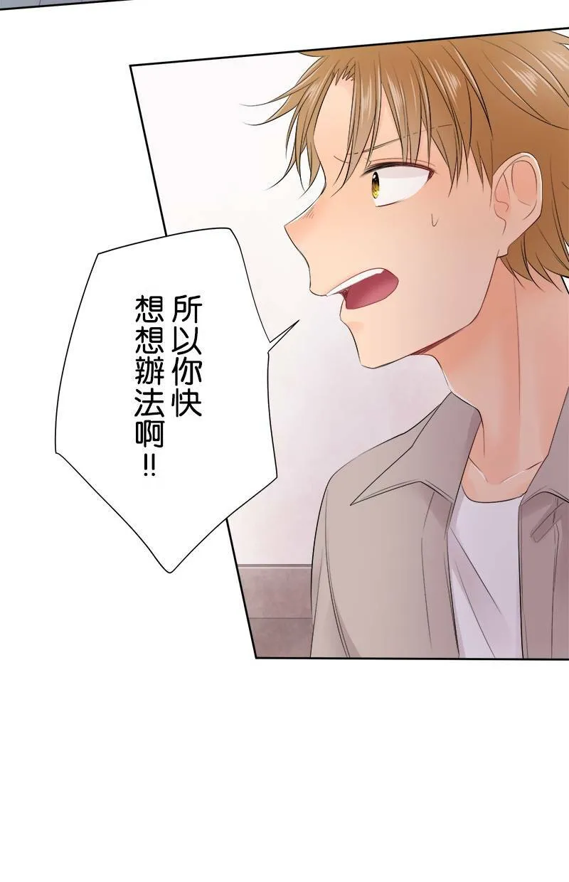 [第131话] 多一秒也好 第34页