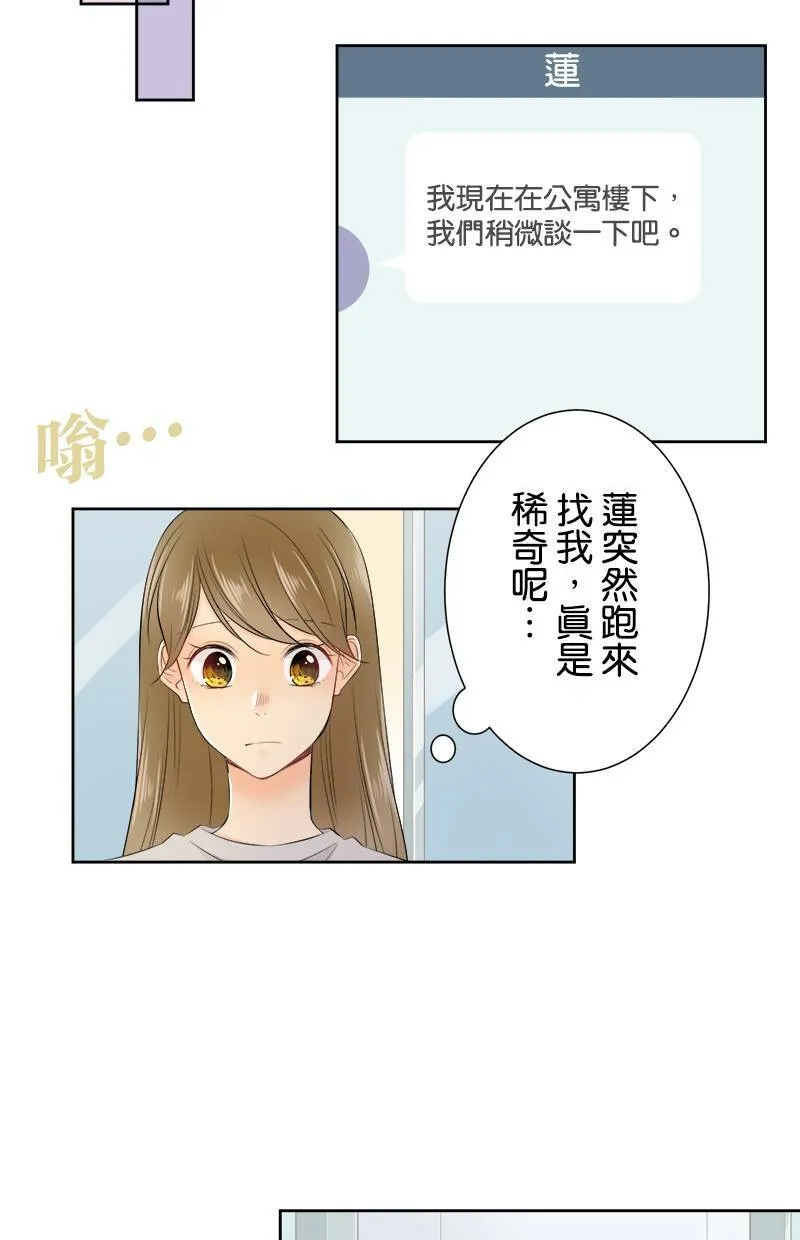 [第131话] 多一秒也好 第36页