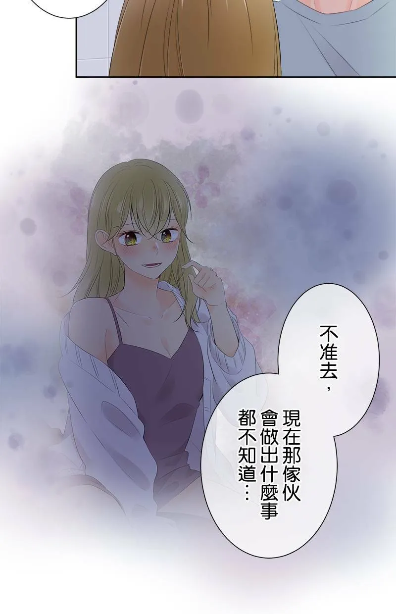 [第131话] 多一秒也好 第39页