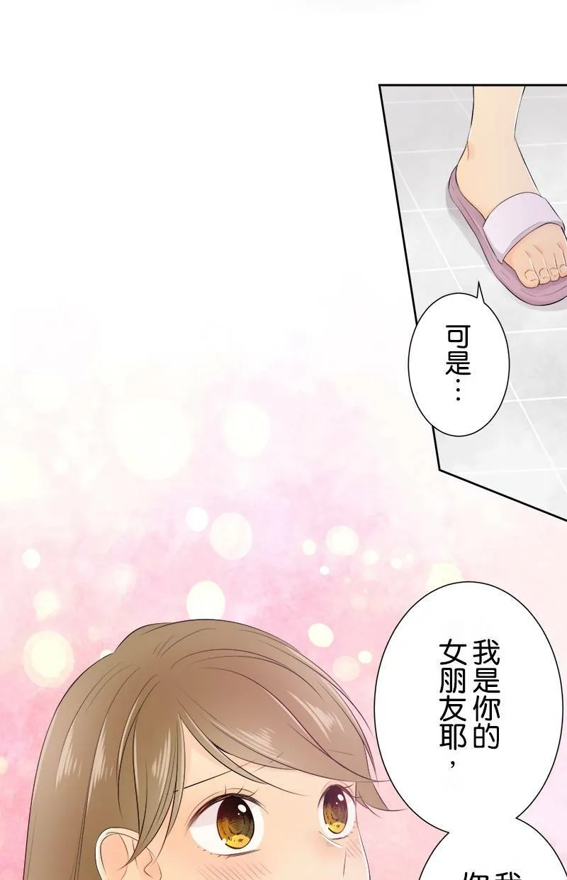 [第131话] 多一秒也好 第40页