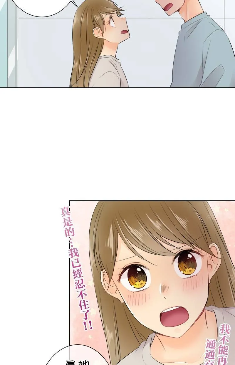 [第131话] 多一秒也好 第42页