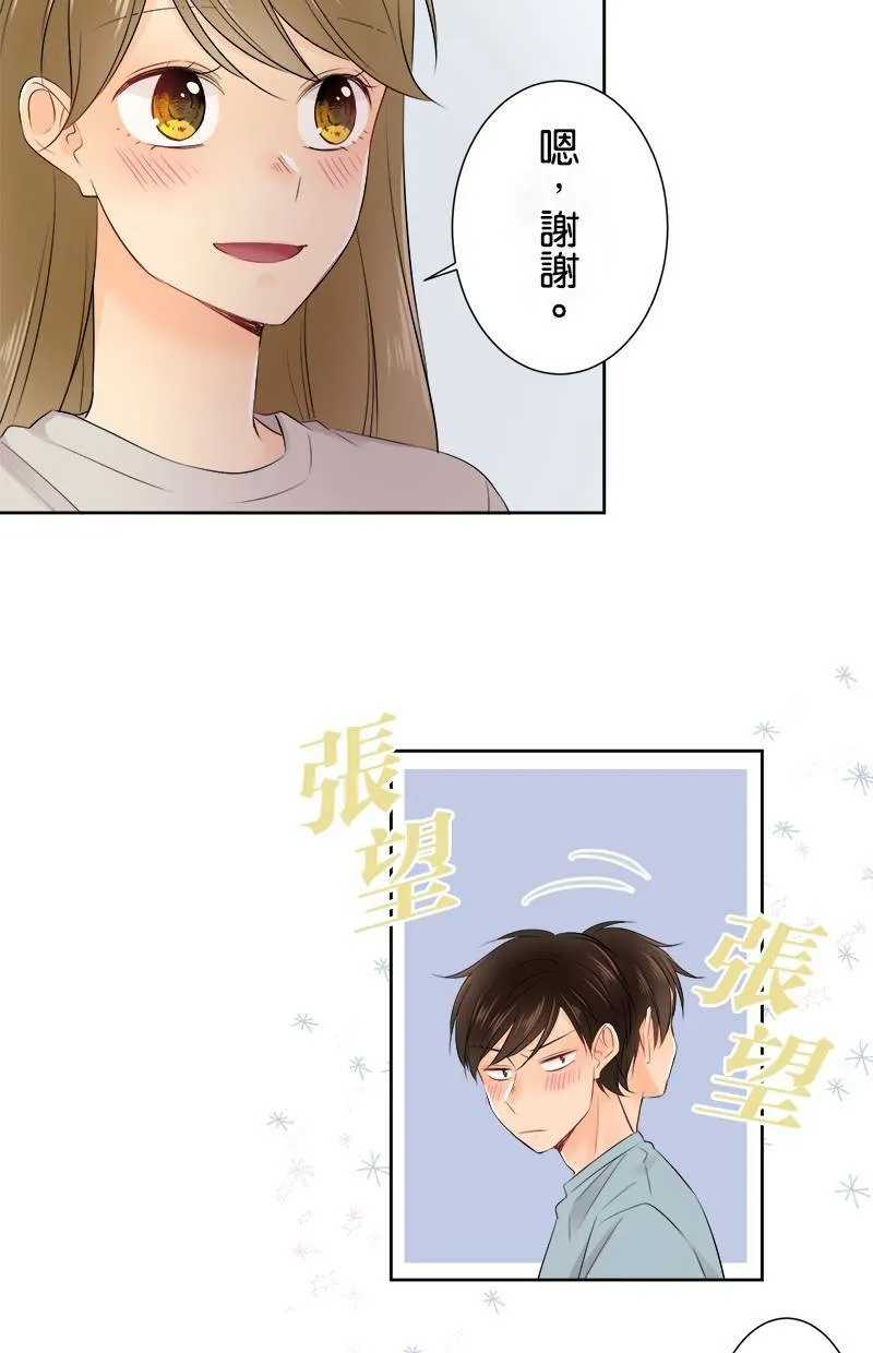 [第131话] 多一秒也好 第45页