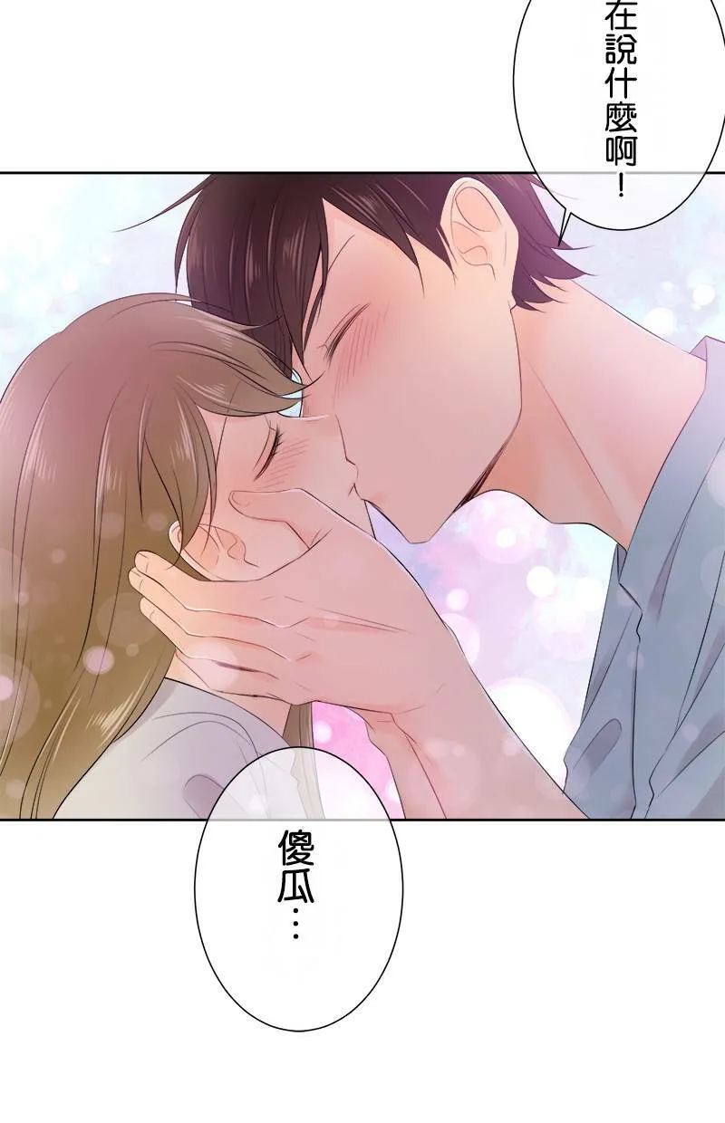 [第131话] 多一秒也好 第47页