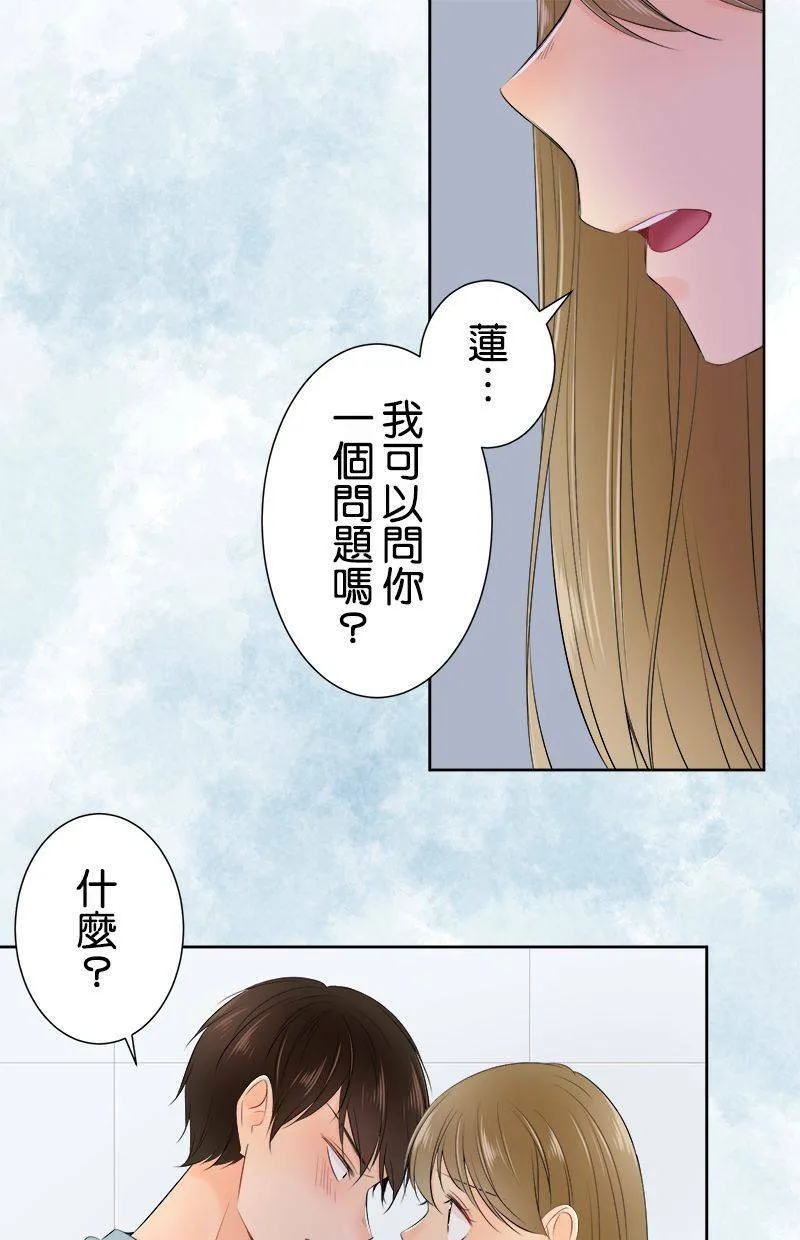 [第131话] 多一秒也好 第49页