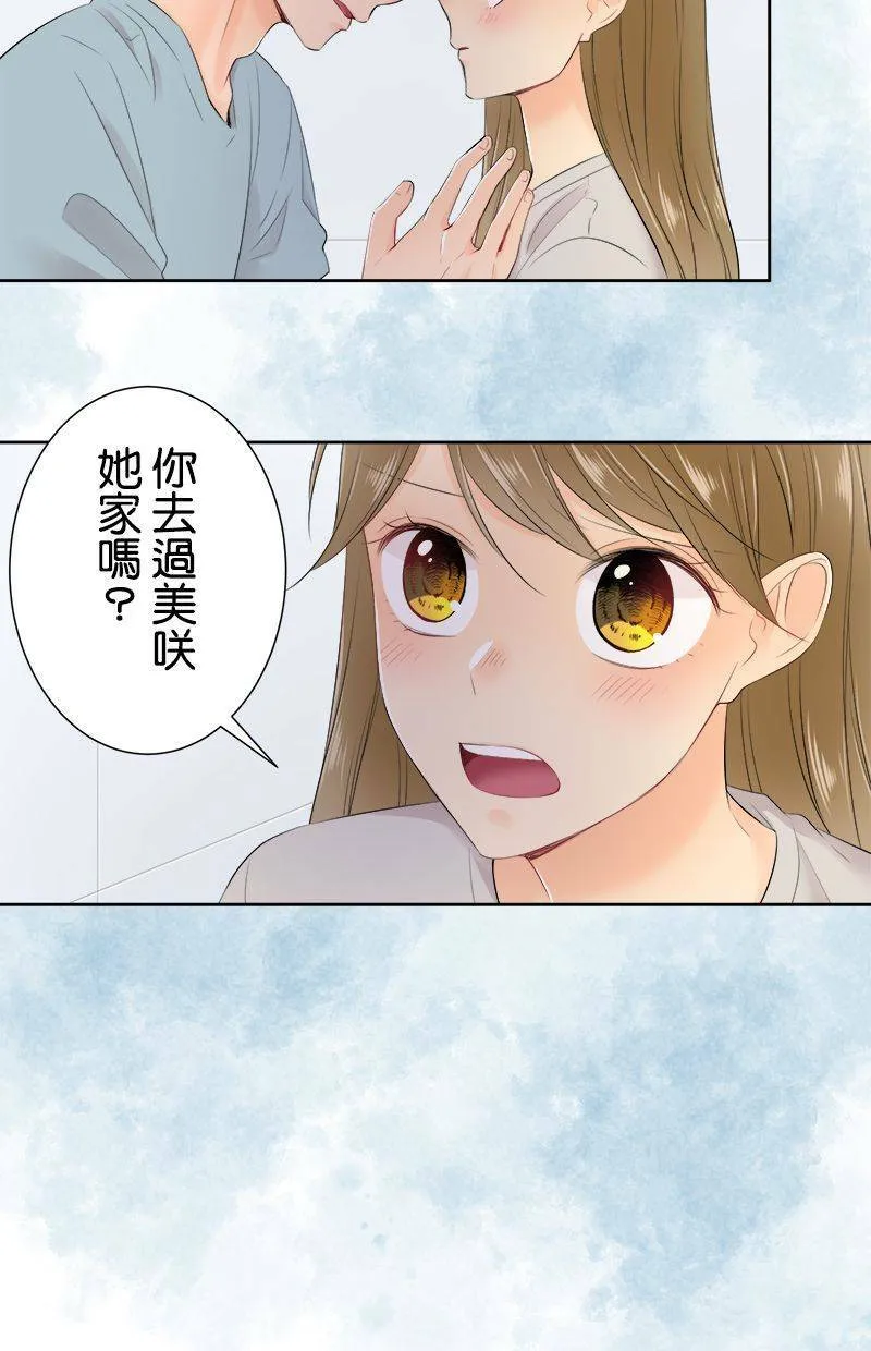 [第131话] 多一秒也好 第50页