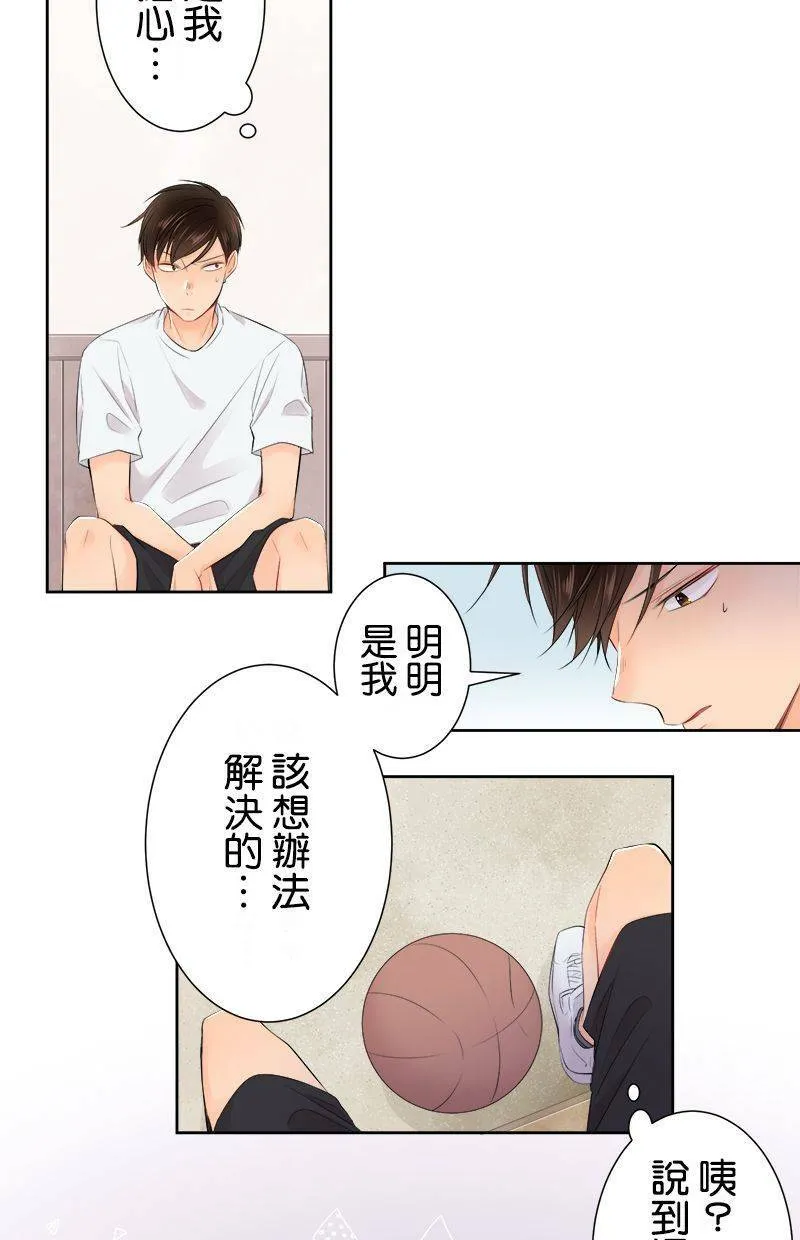 [第132话] 被排除在外的心情 第4页