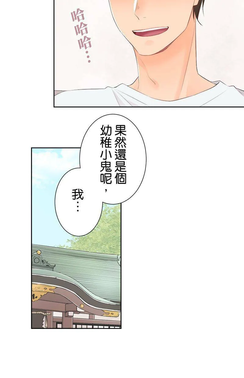 [第132话] 被排除在外的心情 第6页