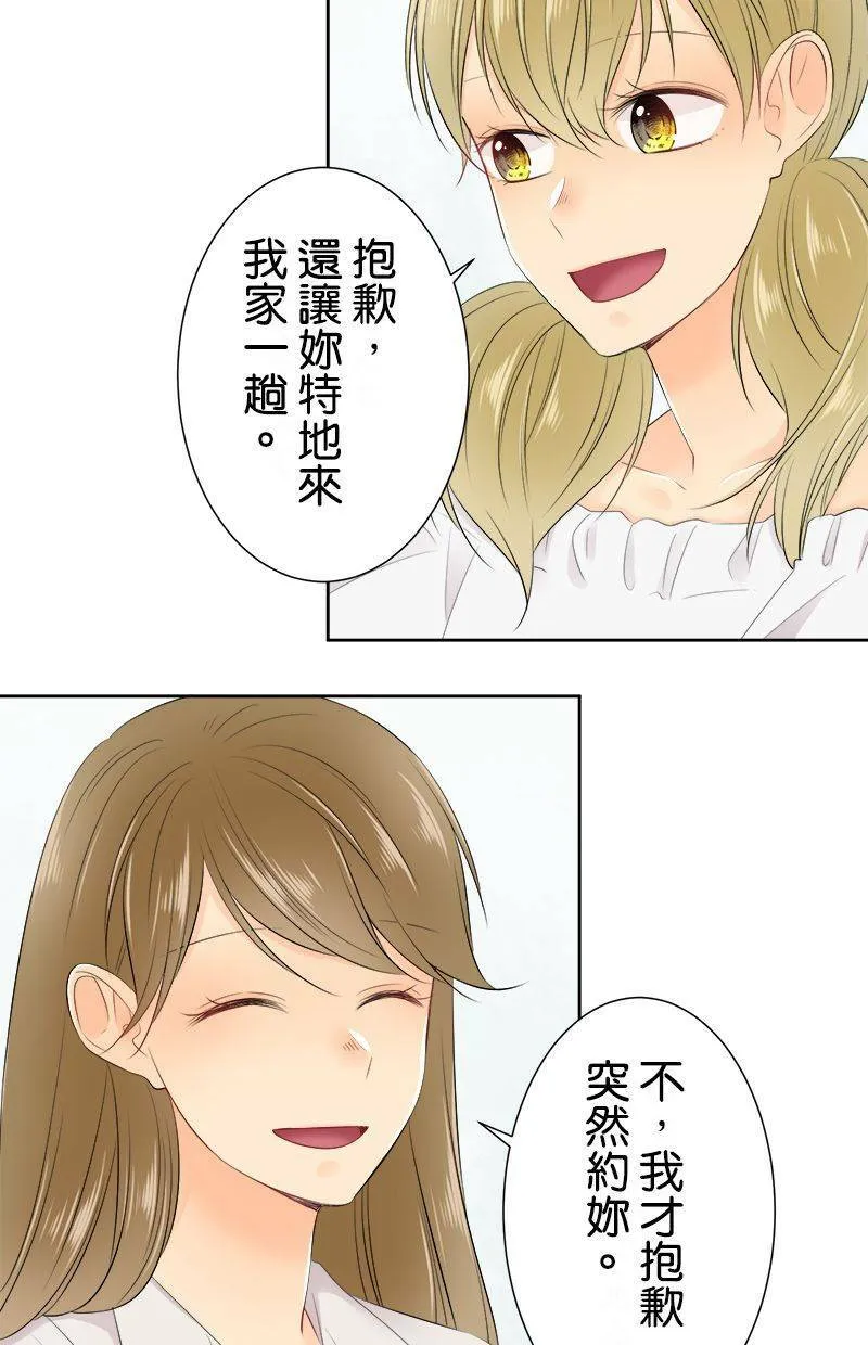 [第132话] 被排除在外的心情 第8页