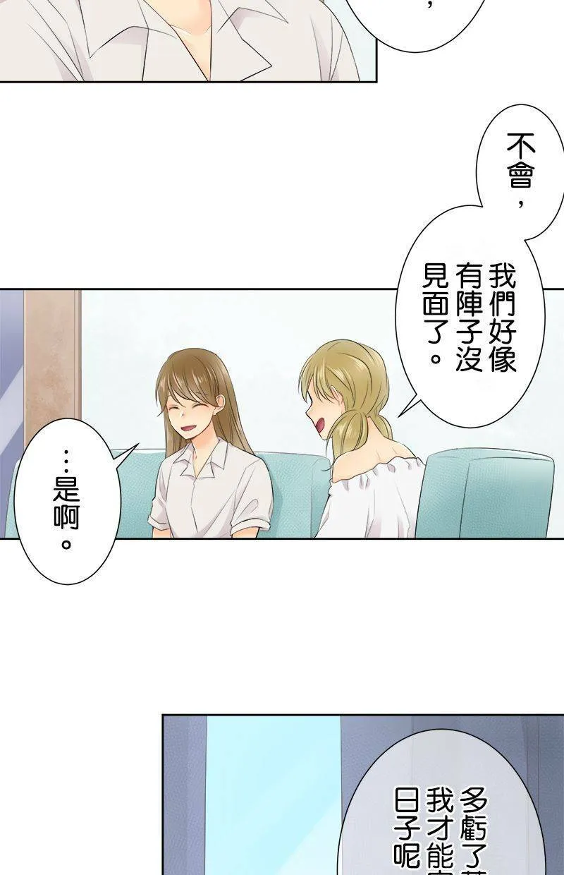 [第132话] 被排除在外的心情 第9页