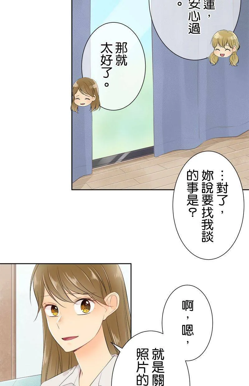 [第132话] 被排除在外的心情 第10页