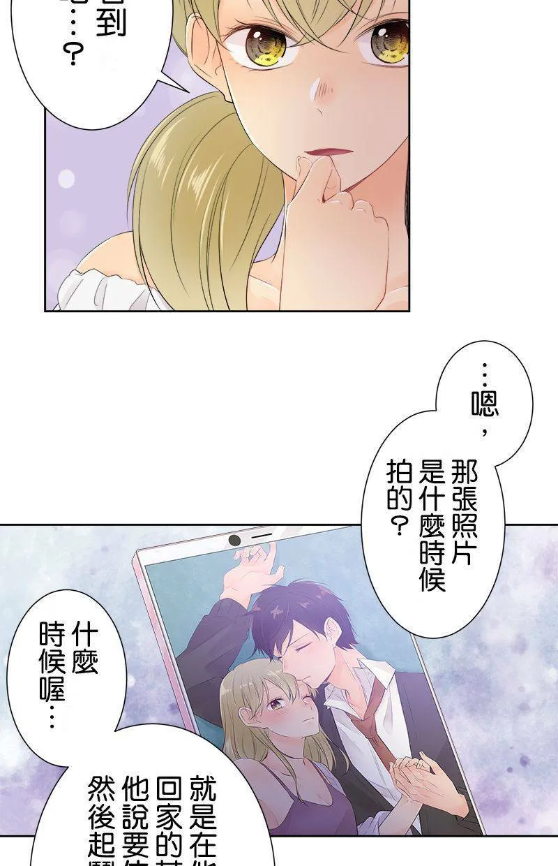 [第132话] 被排除在外的心情 第12页