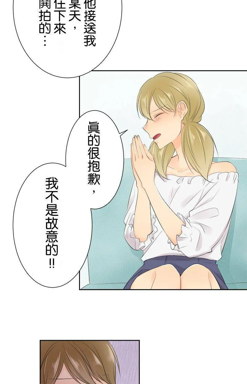 [第132话] 被排除在外的心情 第13页