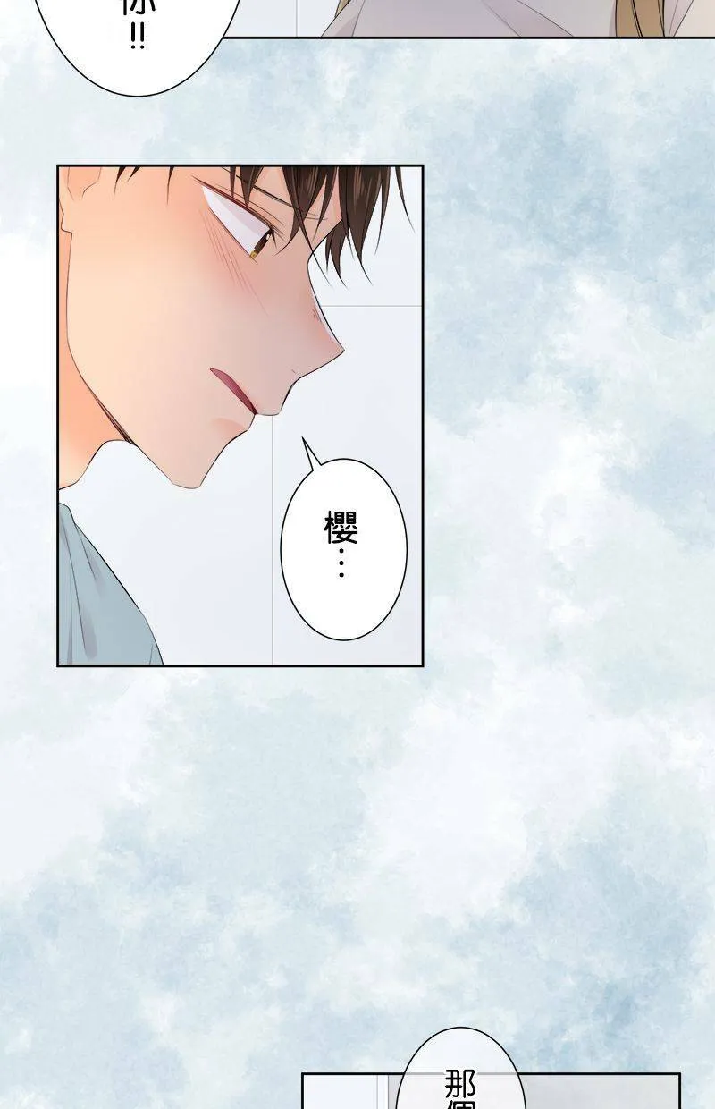 [第132话] 被排除在外的心情 第17页
