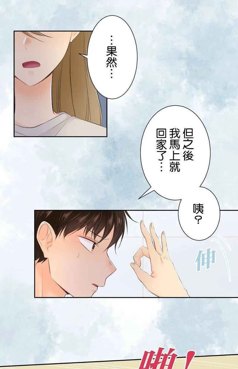 [第132话] 被排除在外的心情 第19页