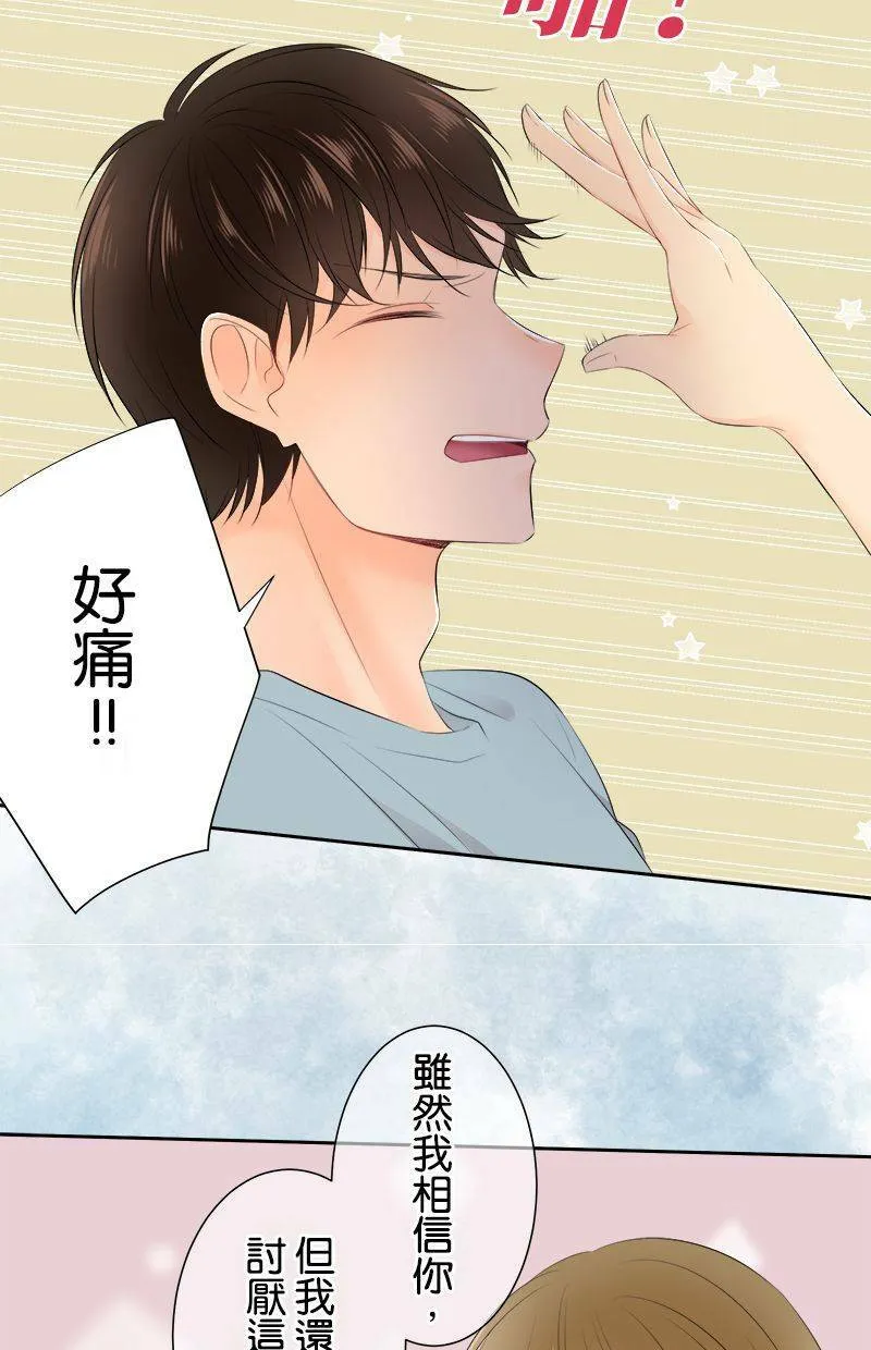 [第132话] 被排除在外的心情 第20页