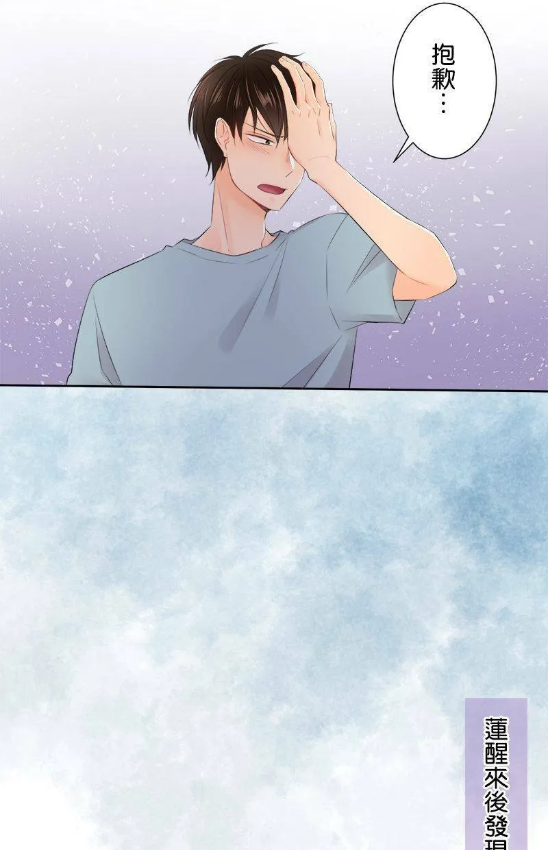 [第132话] 被排除在外的心情 第22页