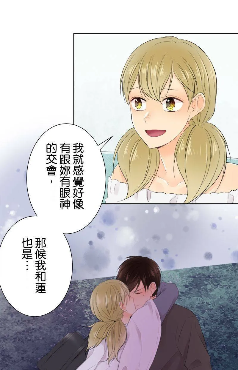 [第132话] 被排除在外的心情 第24页