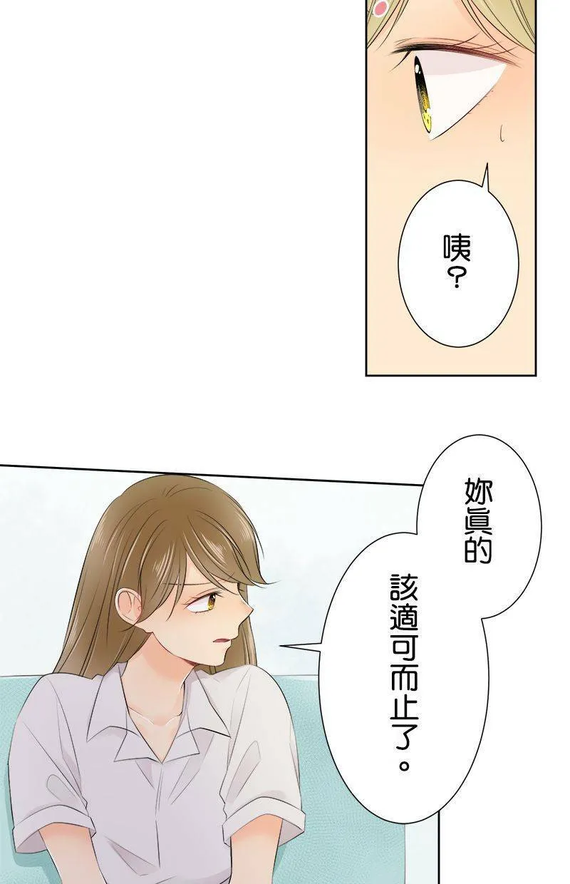 [第132话] 被排除在外的心情 第28页
