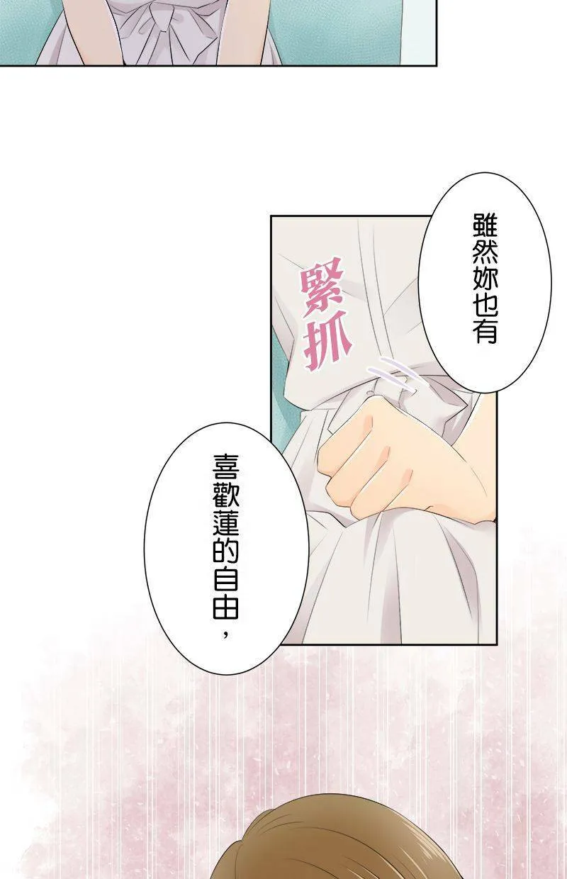 [第132话] 被排除在外的心情 第29页