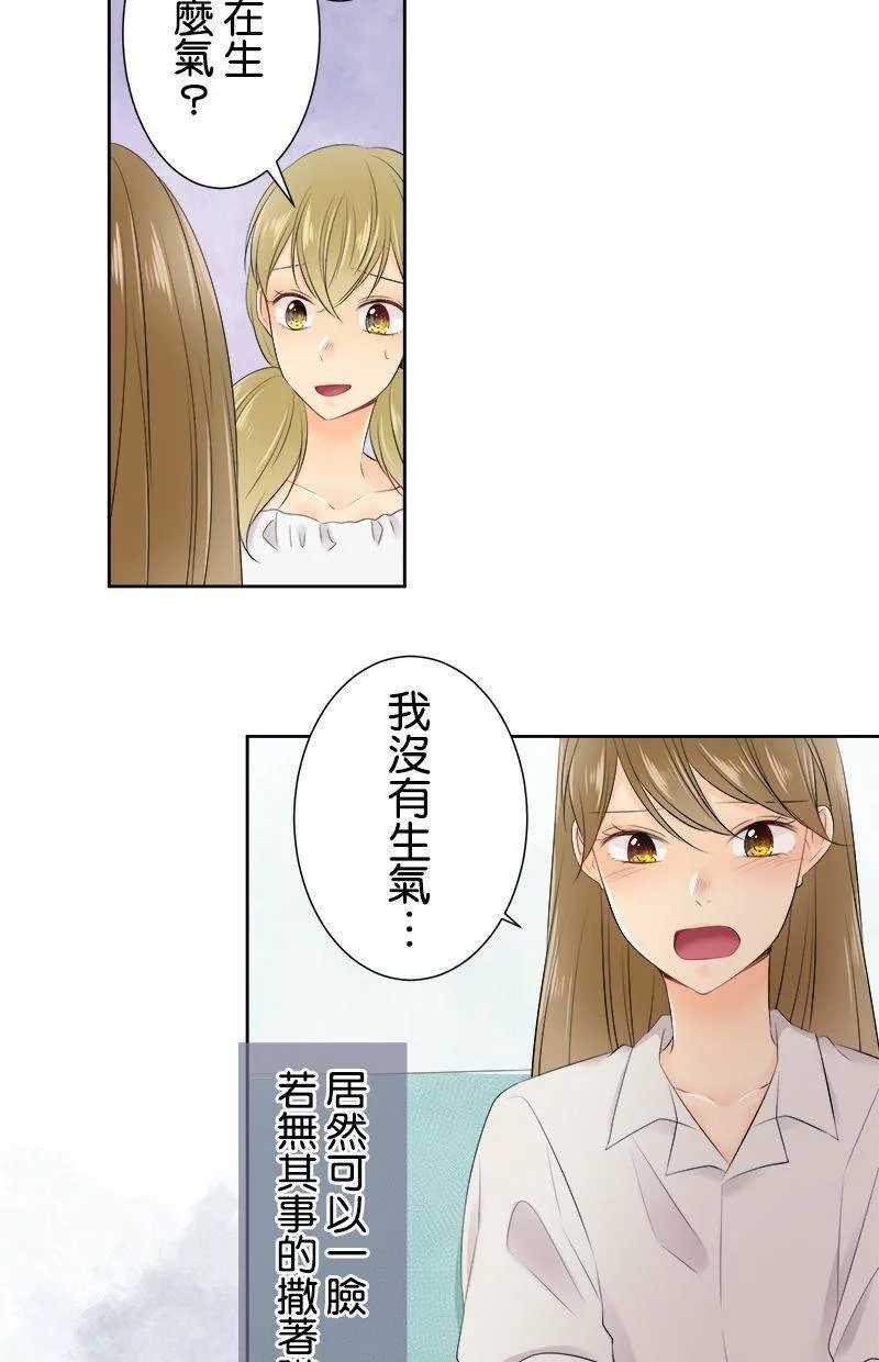 [第132话] 被排除在外的心情 第31页