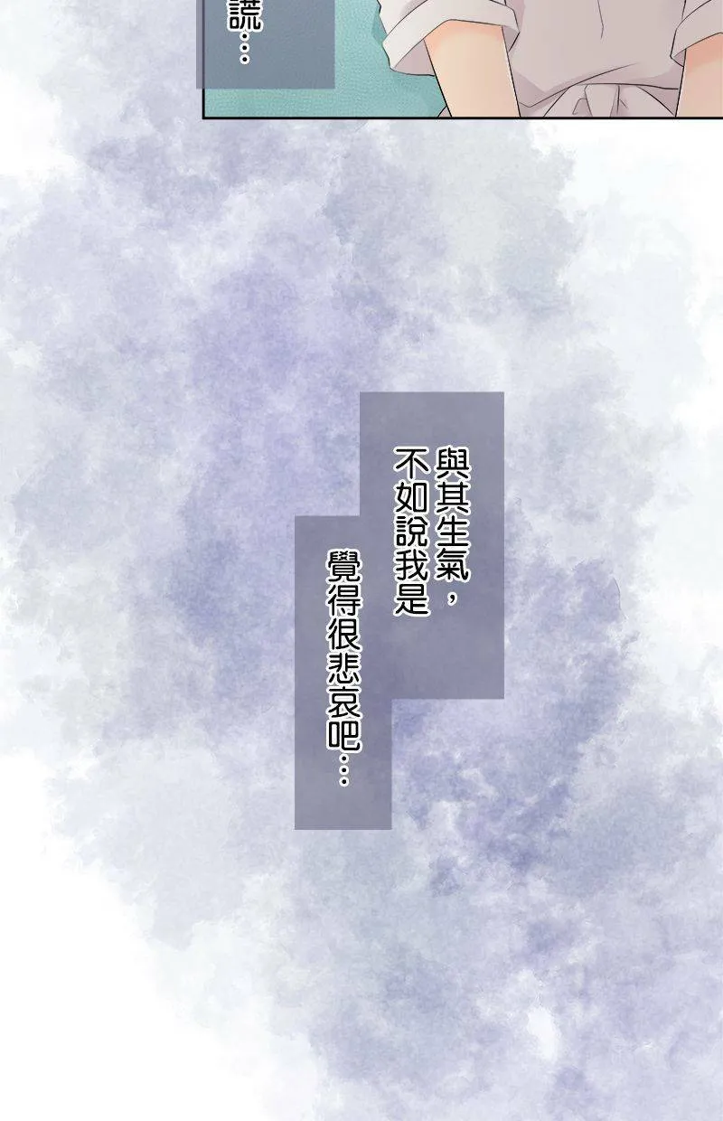 [第132话] 被排除在外的心情 第32页