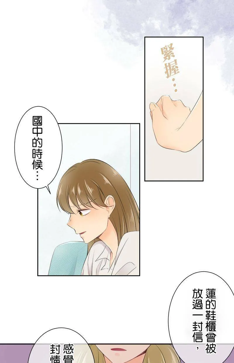 [第132话] 被排除在外的心情 第33页