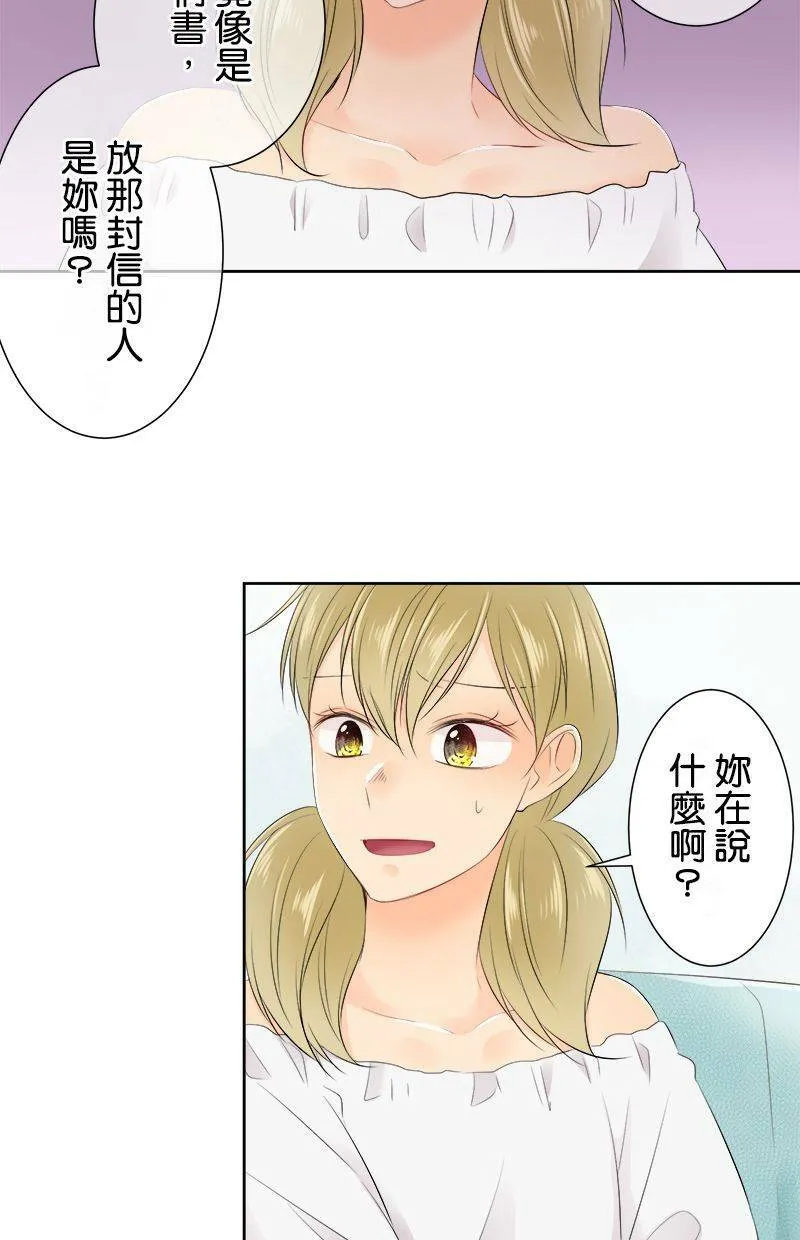 [第132话] 被排除在外的心情 第34页