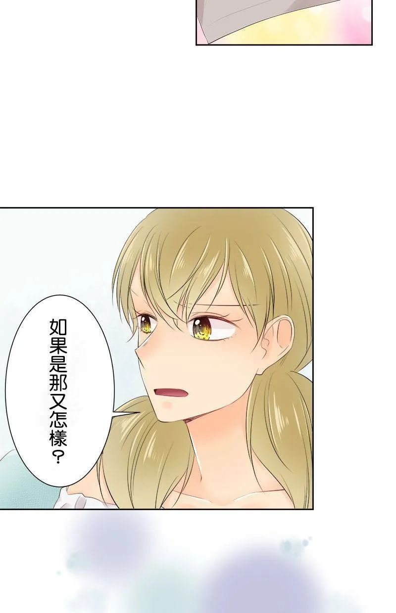 [第132话] 被排除在外的心情 第36页
