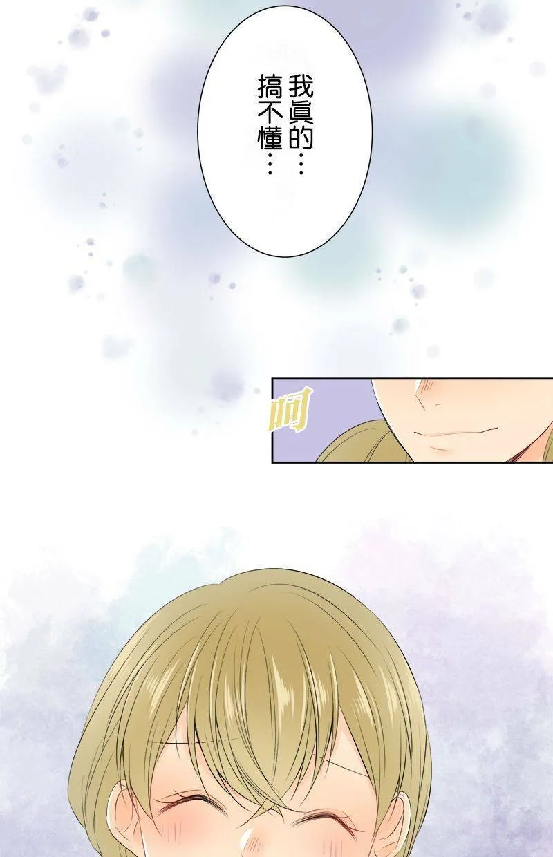 [第132话] 被排除在外的心情 第37页