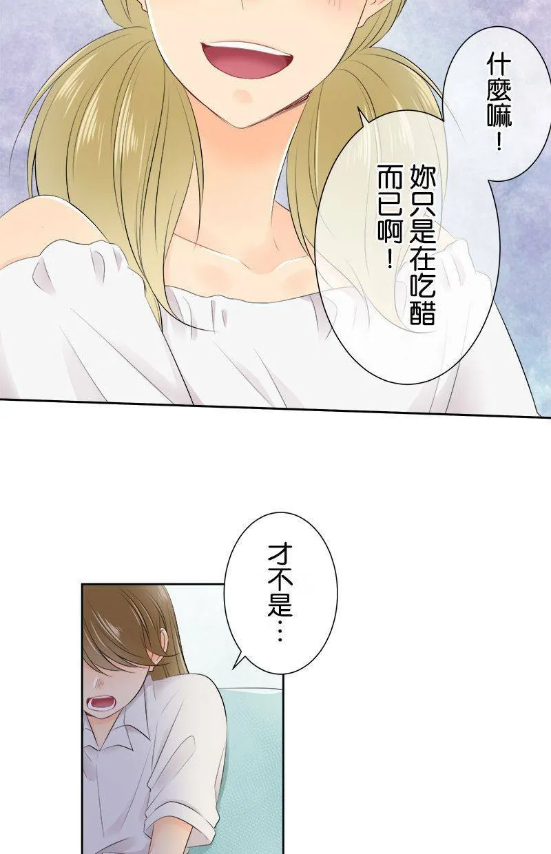 [第132话] 被排除在外的心情 第38页