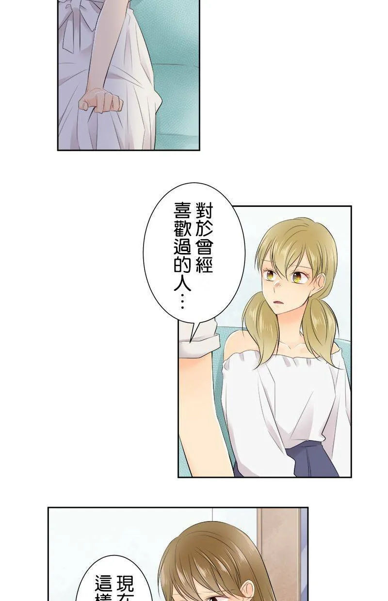 [第132话] 被排除在外的心情 第39页