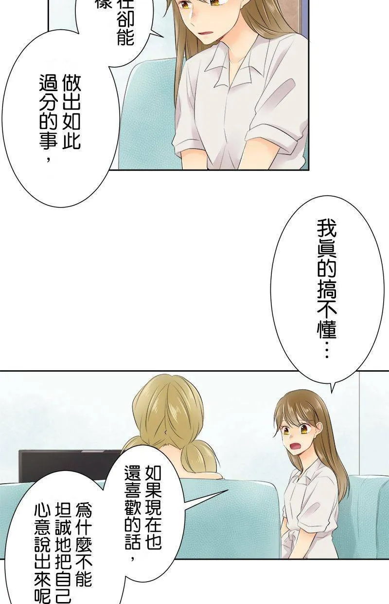 [第132话] 被排除在外的心情 第40页