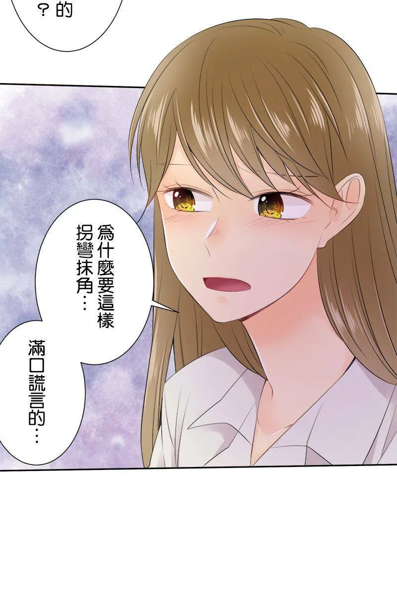 [第132话] 被排除在外的心情 第41页