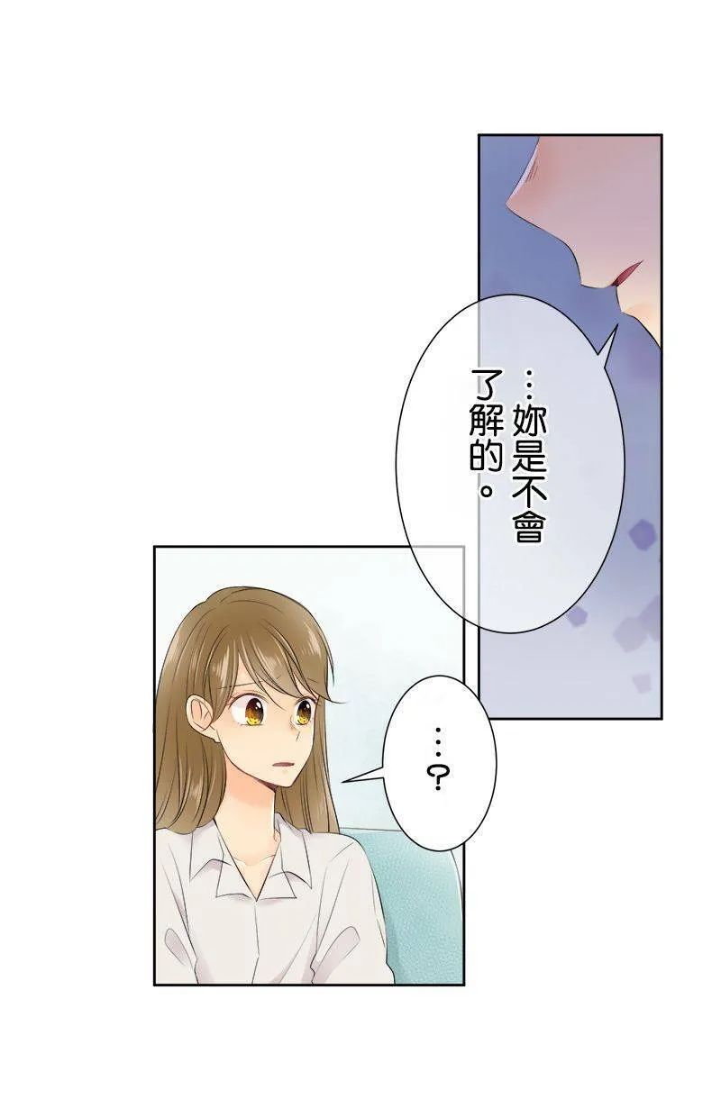 [第132话] 被排除在外的心情 第42页