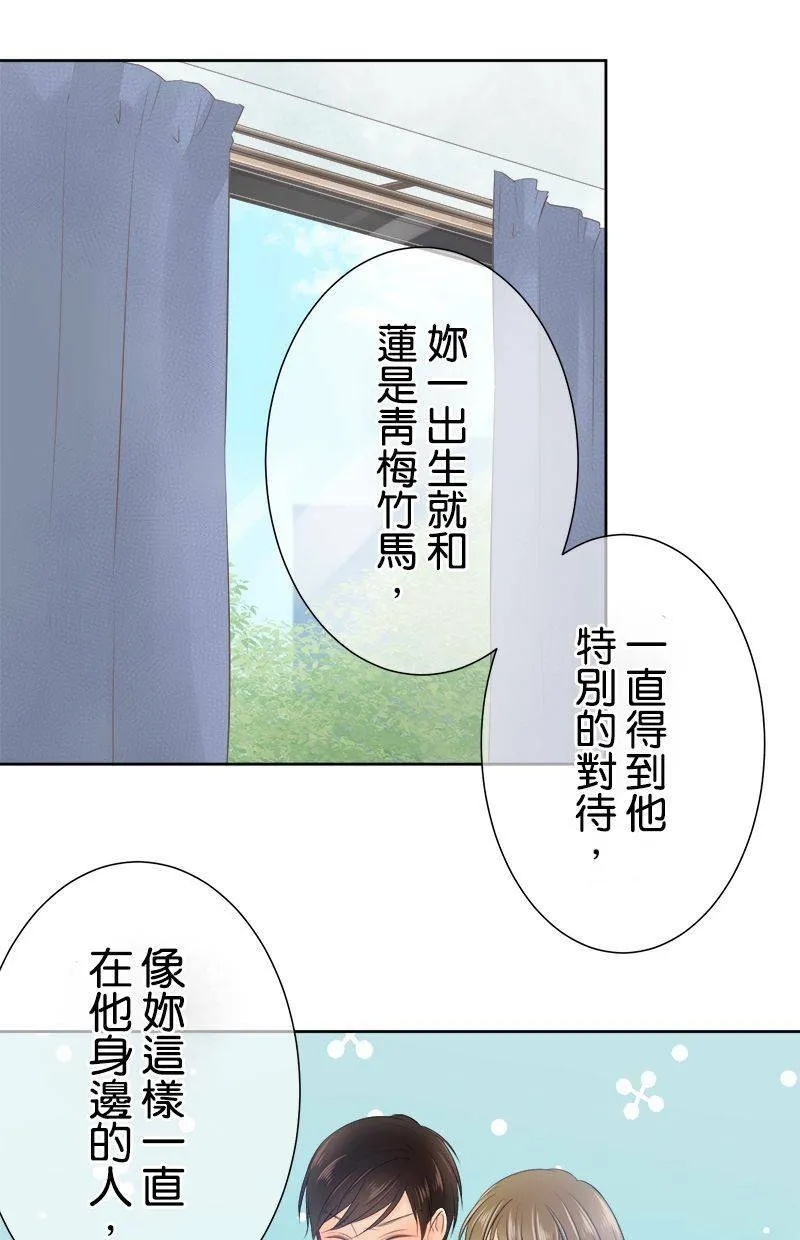 [第132话] 被排除在外的心情 第43页