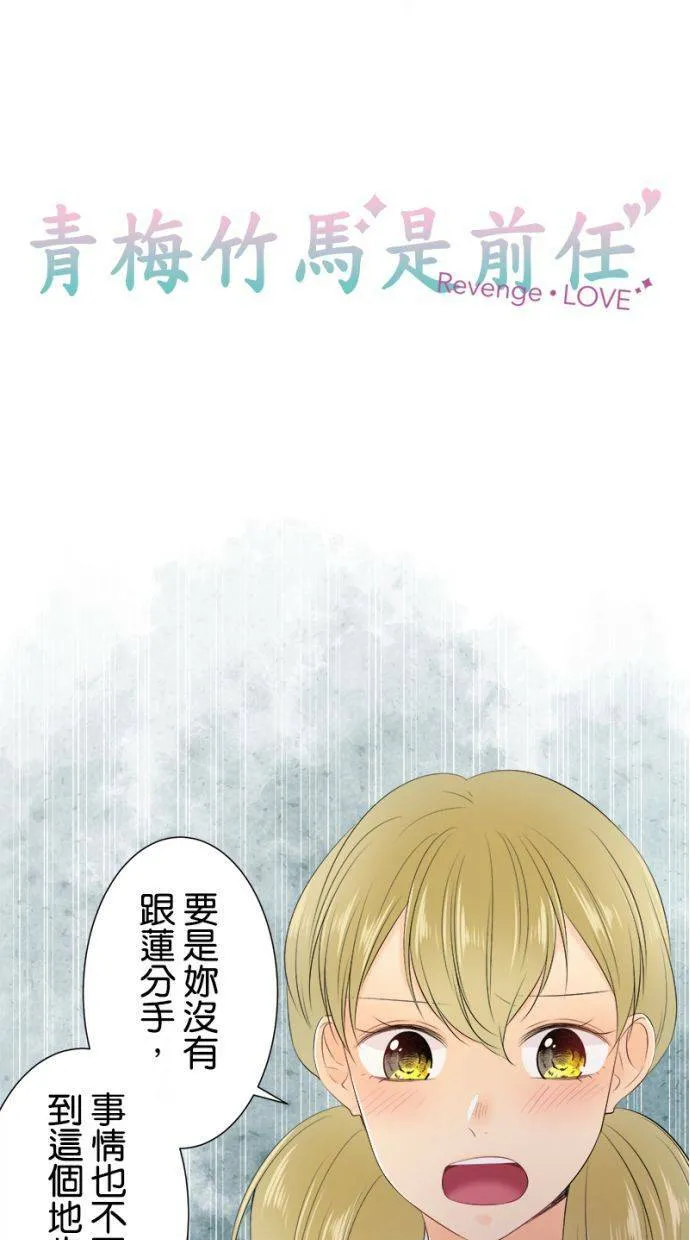 [第133话] 捲土重来 第4页