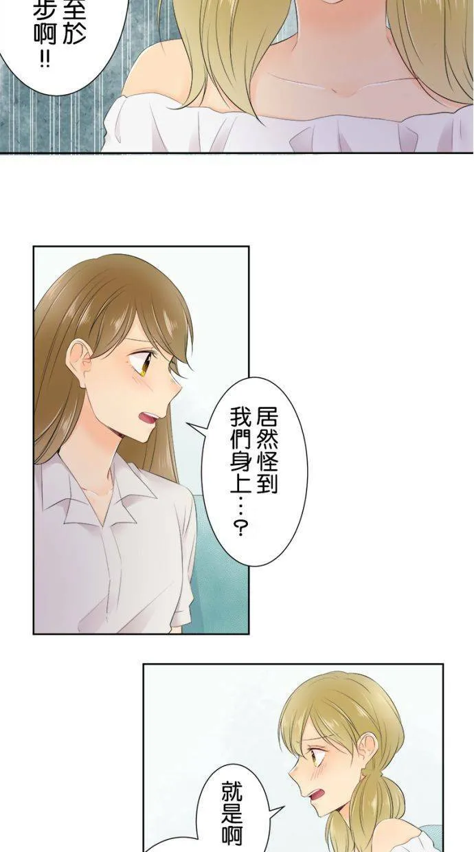 [第133话] 捲土重来 第5页