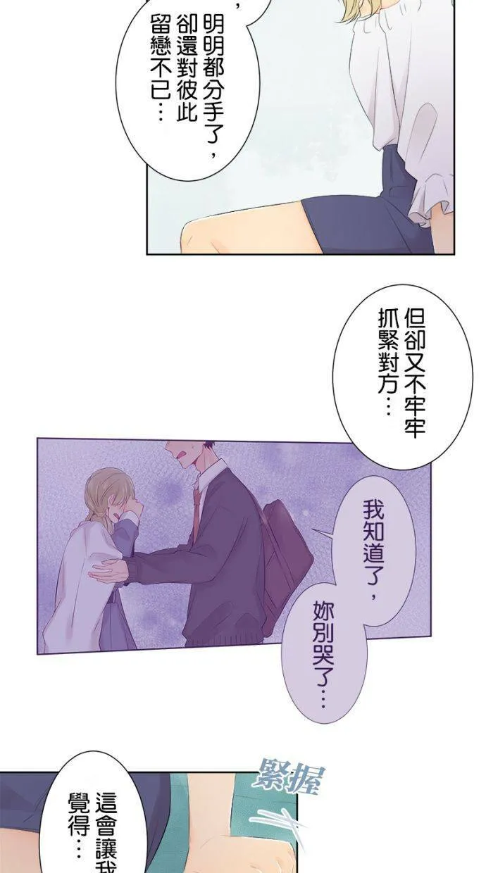 [第133话] 捲土重来 第6页
